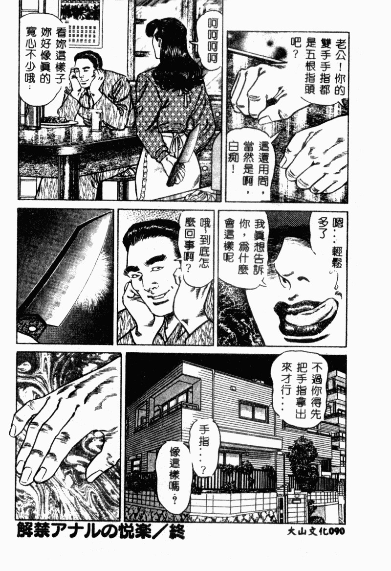 [Aoyama Kazumi] Bibou Madam Hitoduma Mitsu no Kaori [Chinese] page 92 full