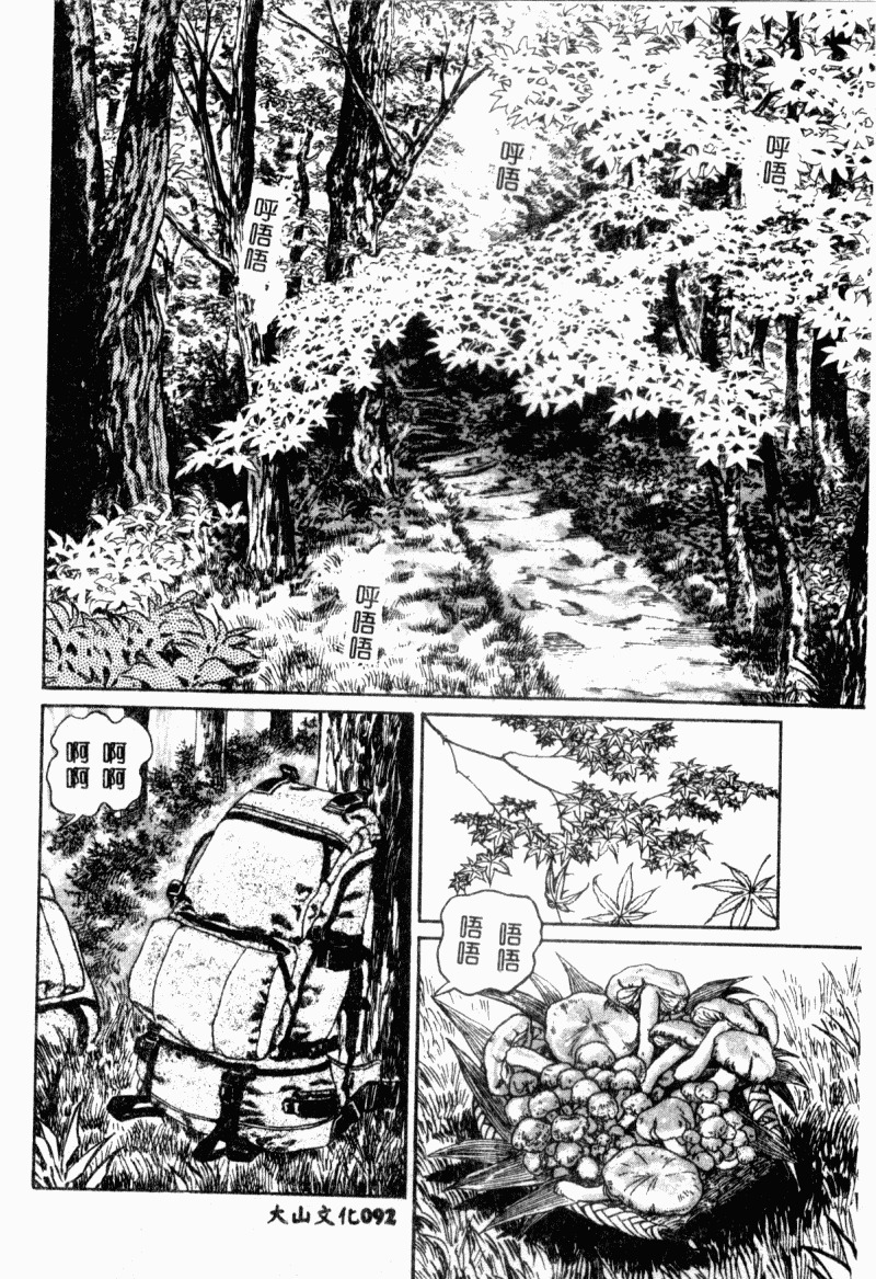 [Aoyama Kazumi] Bibou Madam Hitoduma Mitsu no Kaori [Chinese] page 94 full