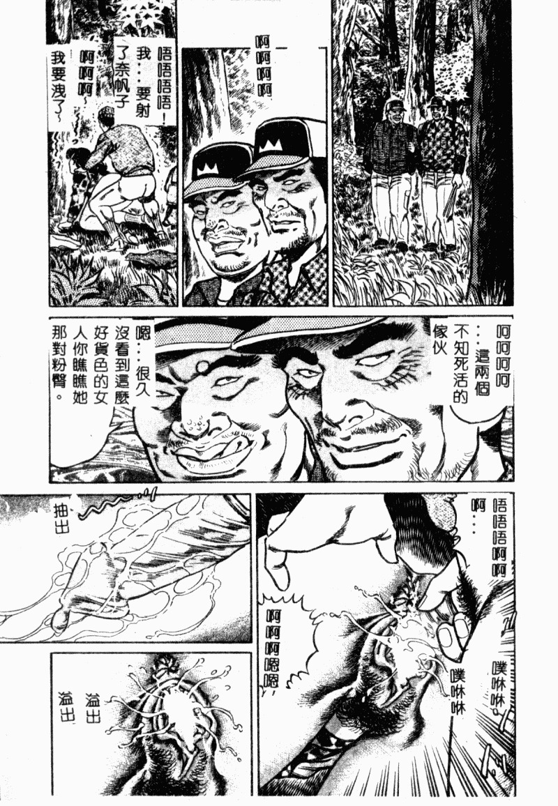 [Aoyama Kazumi] Bibou Madam Hitoduma Mitsu no Kaori [Chinese] page 97 full