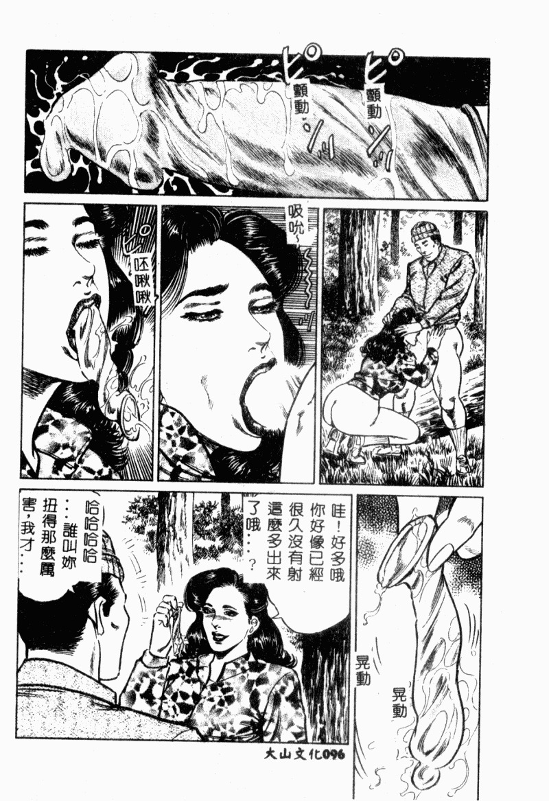 [Aoyama Kazumi] Bibou Madam Hitoduma Mitsu no Kaori [Chinese] page 98 full