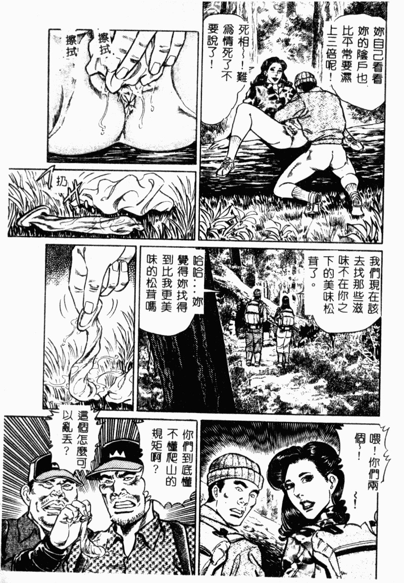 [Aoyama Kazumi] Bibou Madam Hitoduma Mitsu no Kaori [Chinese] page 99 full