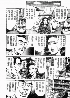 [Aoyama Kazumi] Bibou Madam Hitoduma Mitsu no Kaori [Chinese] - page 16