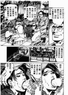 [Aoyama Kazumi] Bibou Madam Hitoduma Mitsu no Kaori [Chinese] - page 21