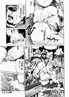 [Aoyama Kazumi] Bibou Madam Hitoduma Mitsu no Kaori [Chinese] - page 27