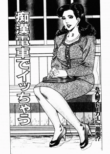 [Aoyama Kazumi] Bibou Madam Hitoduma Mitsu no Kaori [Chinese] - page 29