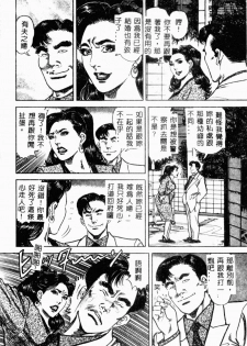 [Aoyama Kazumi] Bibou Madam Hitoduma Mitsu no Kaori [Chinese] - page 38