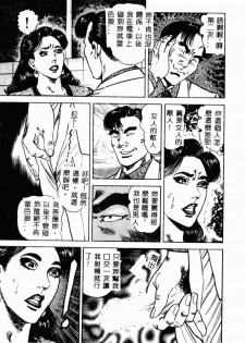 [Aoyama Kazumi] Bibou Madam Hitoduma Mitsu no Kaori [Chinese] - page 39