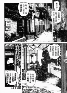 [Aoyama Kazumi] Bibou Madam Hitoduma Mitsu no Kaori [Chinese] - page 40