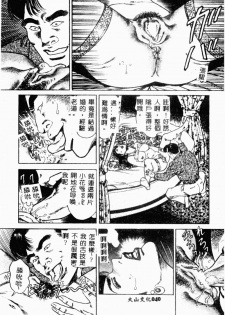 [Aoyama Kazumi] Bibou Madam Hitoduma Mitsu no Kaori [Chinese] - page 42