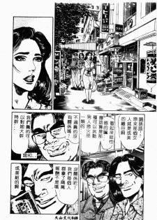 [Aoyama Kazumi] Bibou Madam Hitoduma Mitsu no Kaori [Chinese] - page 50