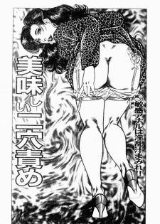 [Aoyama Kazumi] Bibou Madam Hitoduma Mitsu no Kaori [Chinese] - page 7