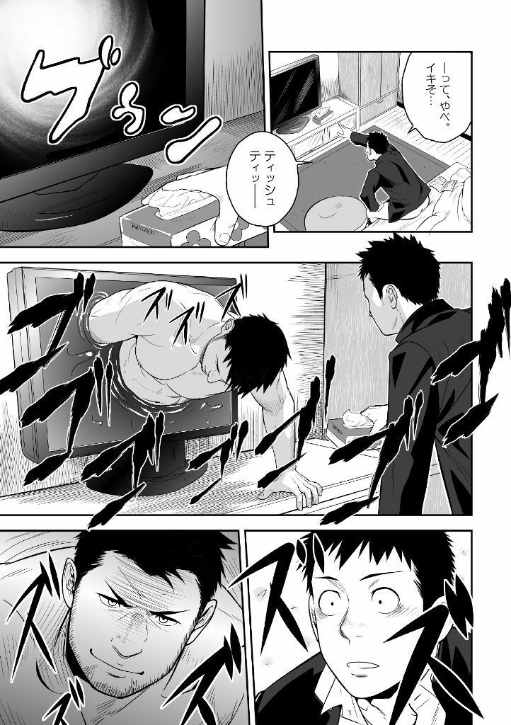 [Mentaiko (Itto)] Priapus [Digital] page 6 full