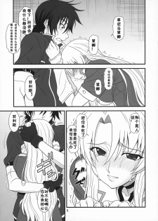 (COMIC1☆5) [Oretachi Misnon Ikka (Misnon the Great)] Densetsu no Yuusha no Hime Goto (The Legend of the Legendary Heroes) [Chinese] [黑条汉化] - page 4