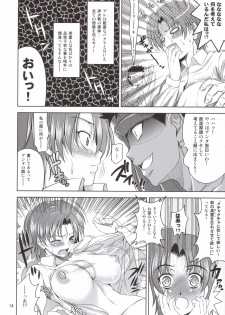 (C69)[Goromenz(Yasui Riosuke)] Hissatsu (Fate／hollow ataraxia) - page 13