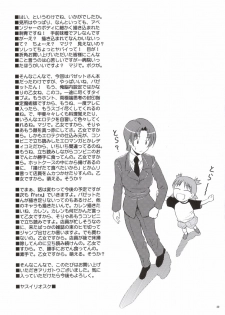 (C69)[Goromenz(Yasui Riosuke)] Hissatsu (Fate／hollow ataraxia) - page 28