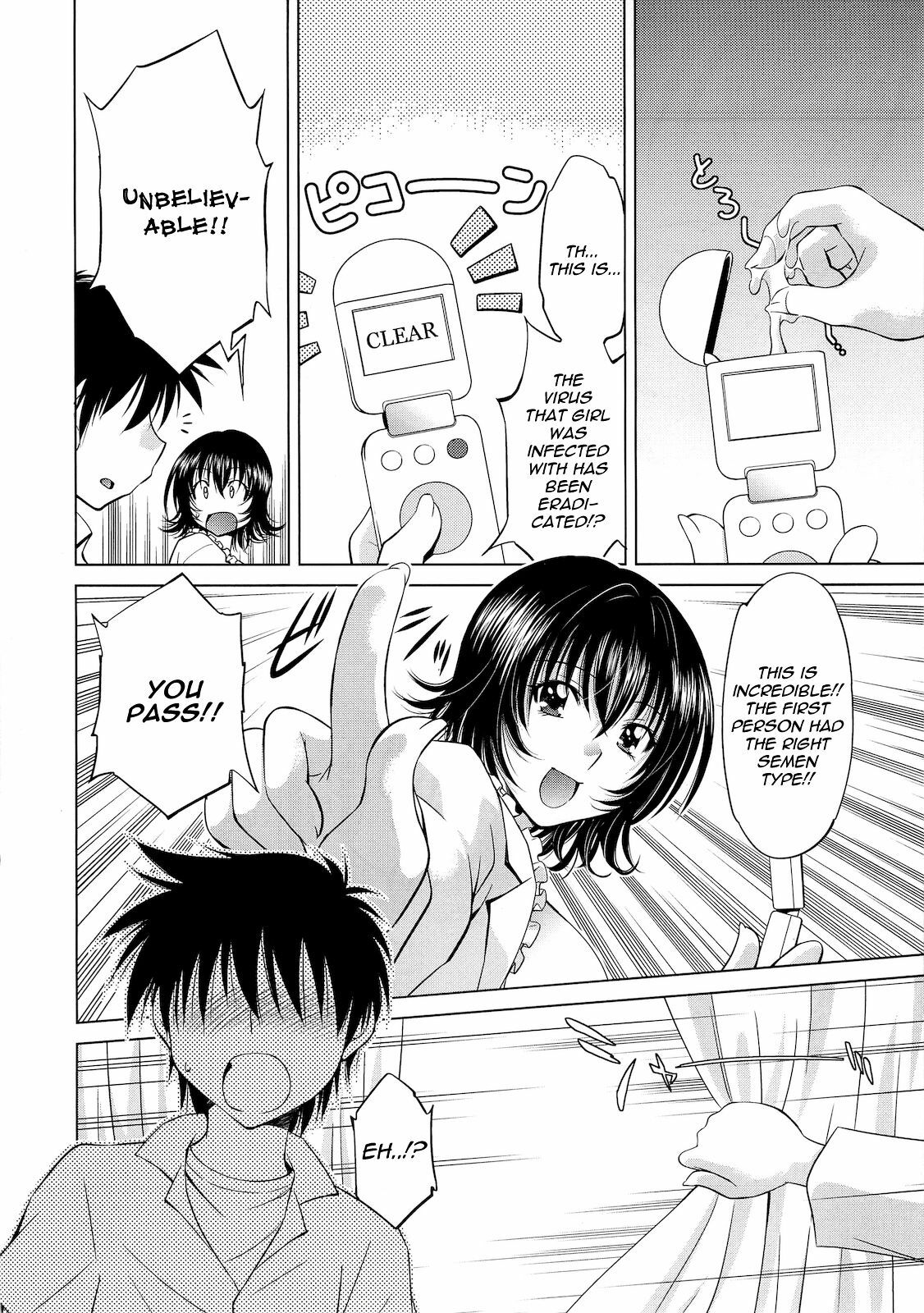 (C79) [Studio Wallaby (Nagisa Minami)] Troublekko ~Yami~ (To LOVE-Ru) [English] {doujin-moe.us} page 5 full