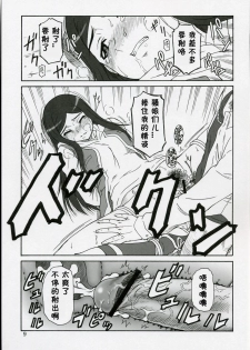 (SC35) [Oretachi Misnon Ikka (Misnon the Great)] Mai-KAN (My-HiME / Mai-Hime) [Chinese] [黑条汉化] - page 8