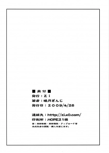 (COMIC1☆3) [Zi (Mutsuki Ginji)] Mio Dukushi (K-ON) [Spanish] [Olympos] - page 25