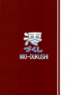 (COMIC1☆3) [Zi (Mutsuki Ginji)] Mio Dukushi (K-ON) [Spanish] [Olympos] - page 26