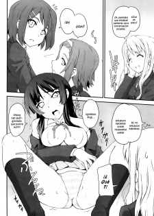 (COMIC1☆3) [Zi (Mutsuki Ginji)] Mio Dukushi (K-ON) [Spanish] [Olympos] - page 5