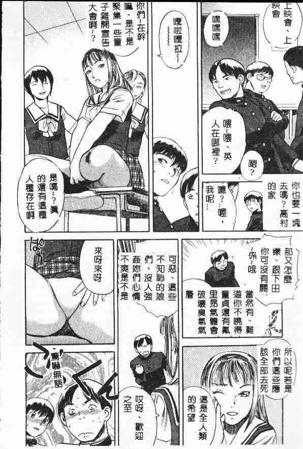 [Tenjiku Rounin] LOST 1 [Chinese] page 10 full