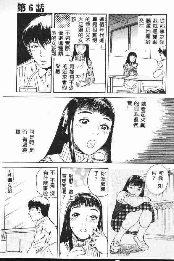 [Tenjiku Rounin] LOST 1 [Chinese] page 101 full