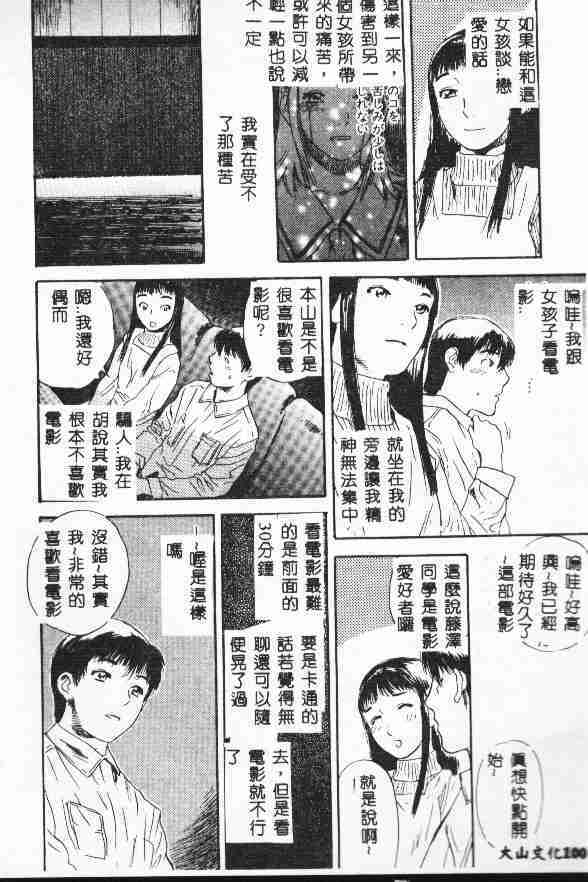 [Tenjiku Rounin] LOST 1 [Chinese] page 102 full