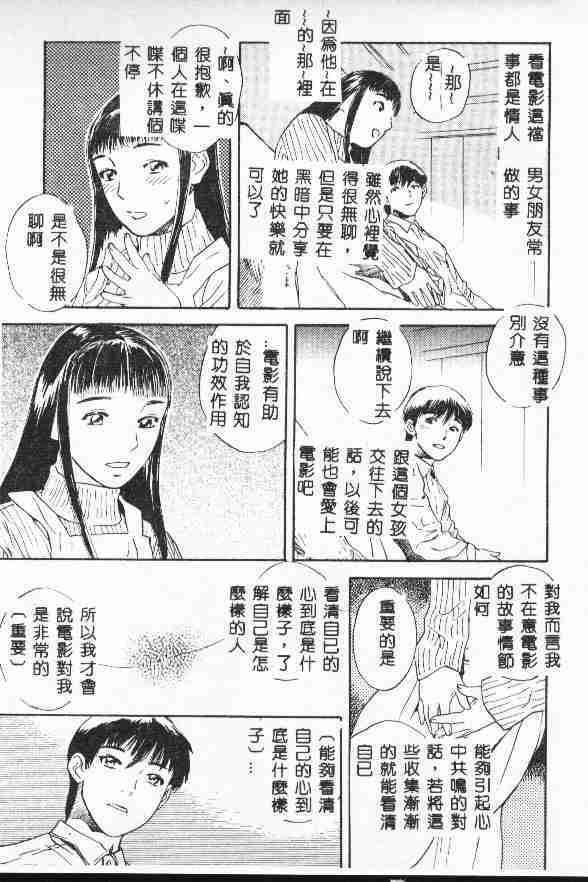 [Tenjiku Rounin] LOST 1 [Chinese] page 103 full