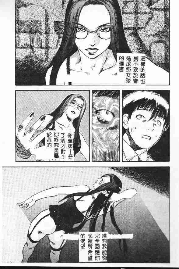 [Tenjiku Rounin] LOST 1 [Chinese] page 105 full