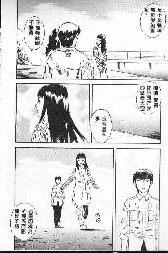 [Tenjiku Rounin] LOST 1 [Chinese] page 110 full