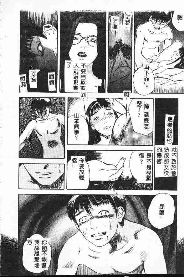 [Tenjiku Rounin] LOST 1 [Chinese] page 114 full