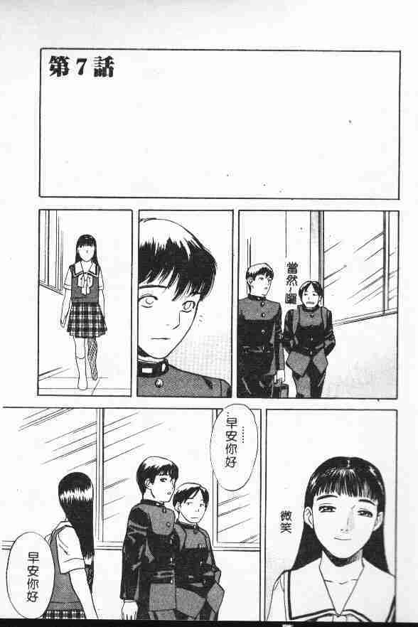 [Tenjiku Rounin] LOST 1 [Chinese] page 115 full