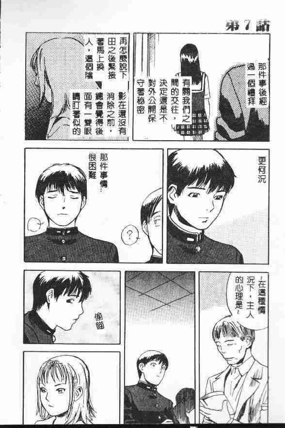 [Tenjiku Rounin] LOST 1 [Chinese] page 116 full