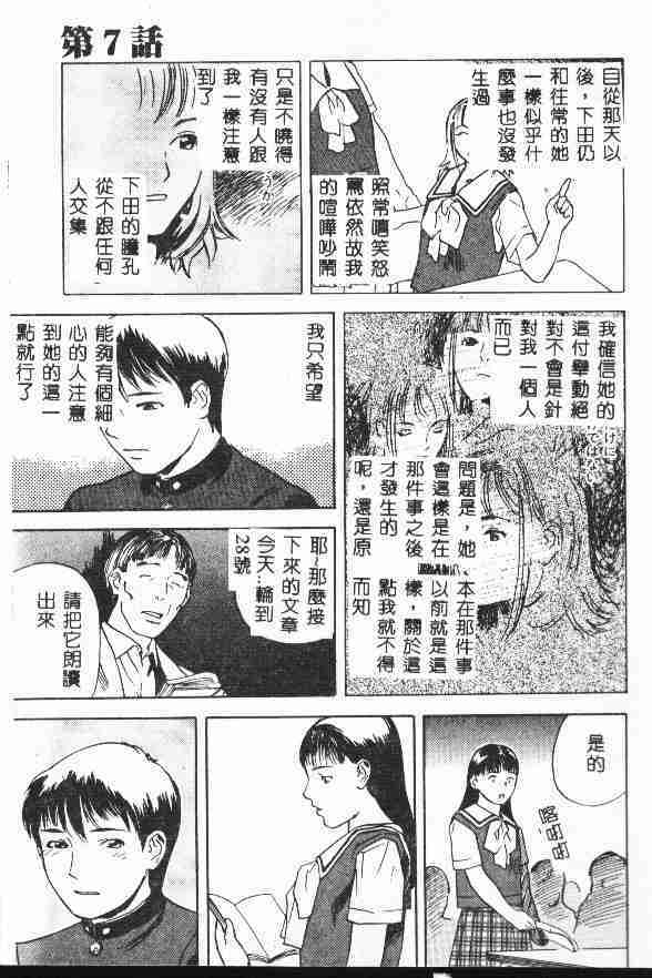 [Tenjiku Rounin] LOST 1 [Chinese] page 117 full