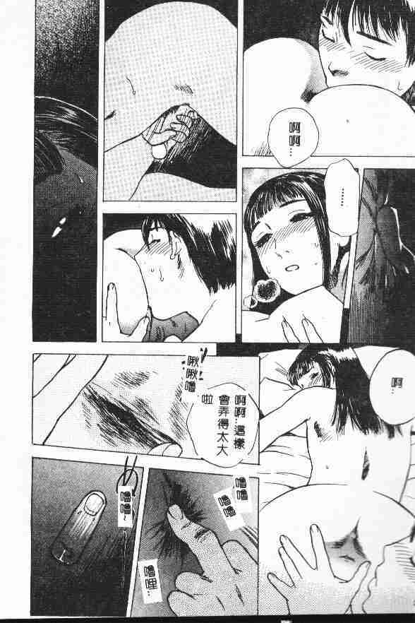 [Tenjiku Rounin] LOST 1 [Chinese] page 120 full