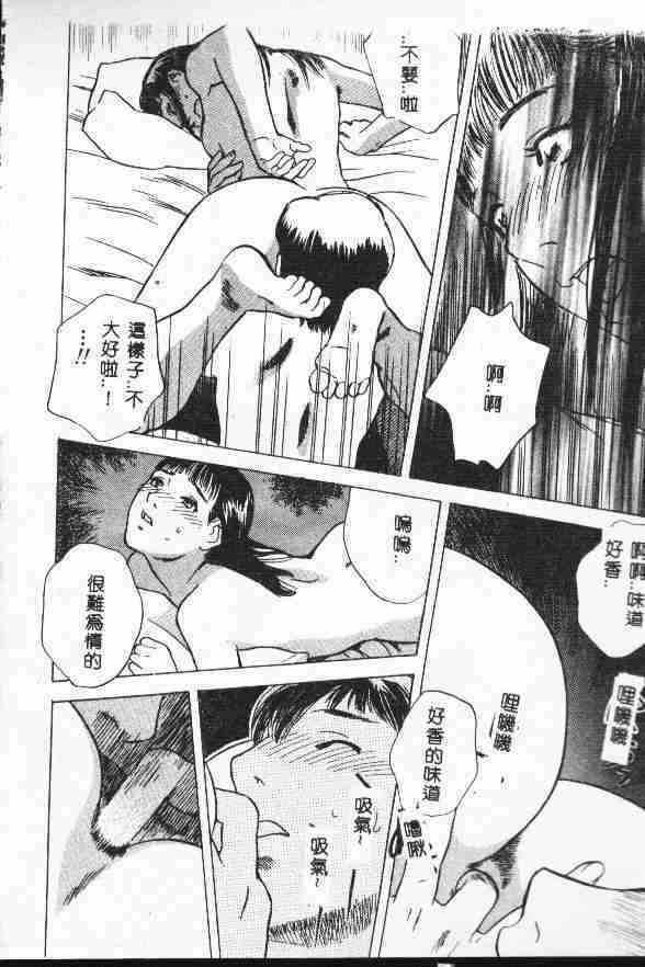 [Tenjiku Rounin] LOST 1 [Chinese] page 122 full