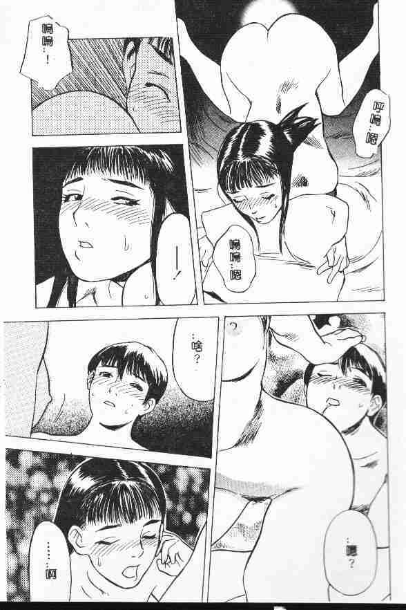 [Tenjiku Rounin] LOST 1 [Chinese] page 125 full