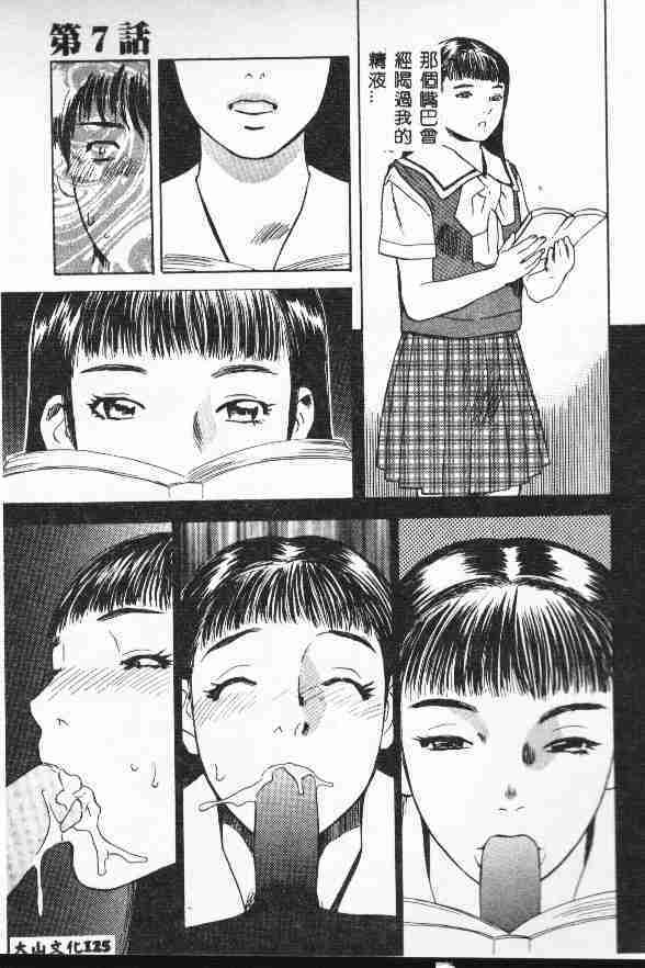 [Tenjiku Rounin] LOST 1 [Chinese] page 127 full
