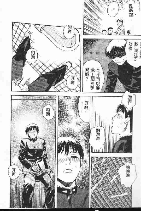 [Tenjiku Rounin] LOST 1 [Chinese] page 128 full