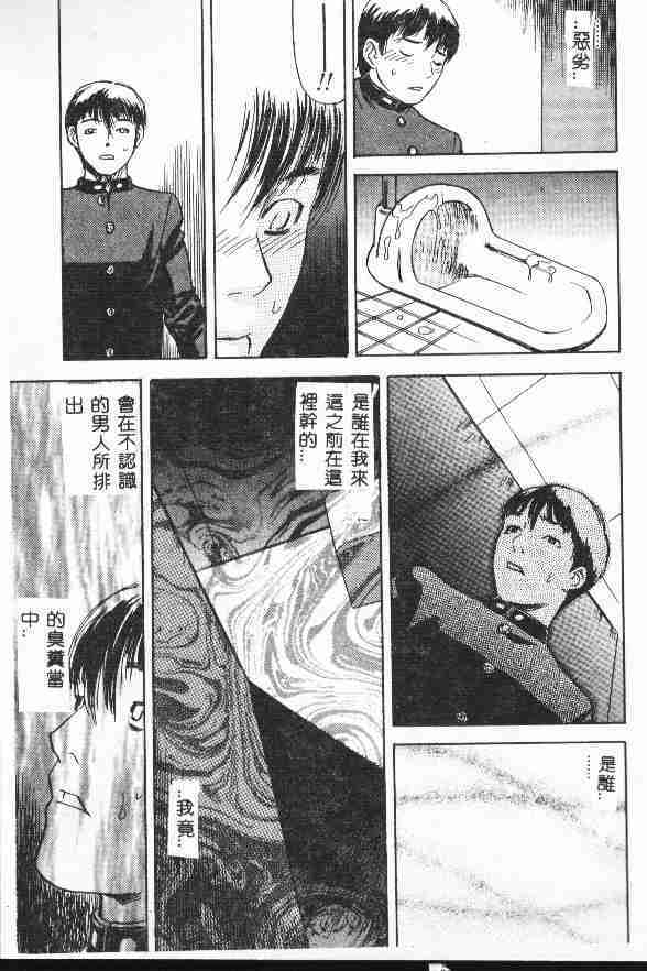 [Tenjiku Rounin] LOST 1 [Chinese] page 129 full