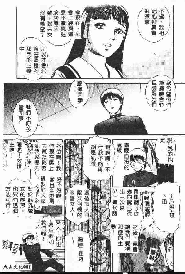 [Tenjiku Rounin] LOST 1 [Chinese] page 13 full