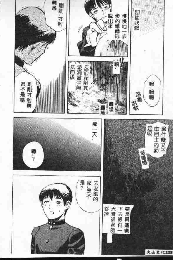 [Tenjiku Rounin] LOST 1 [Chinese] page 130 full