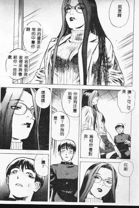 [Tenjiku Rounin] LOST 1 [Chinese] page 131 full