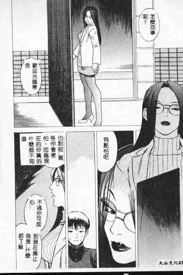 [Tenjiku Rounin] LOST 1 [Chinese] page 134 full