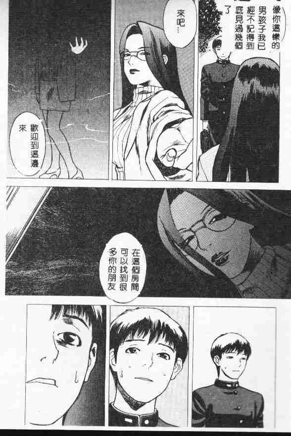 [Tenjiku Rounin] LOST 1 [Chinese] page 135 full