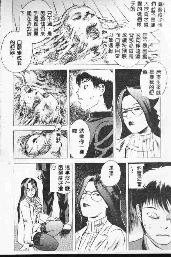 [Tenjiku Rounin] LOST 1 [Chinese] page 138 full