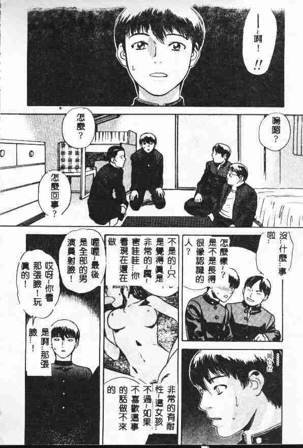 [Tenjiku Rounin] LOST 1 [Chinese] page 14 full