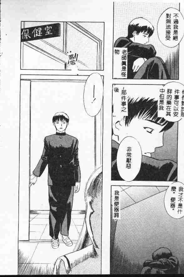 [Tenjiku Rounin] LOST 1 [Chinese] page 146 full