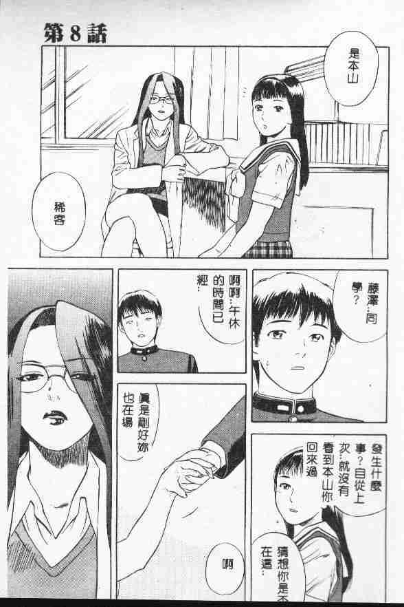 [Tenjiku Rounin] LOST 1 [Chinese] page 147 full