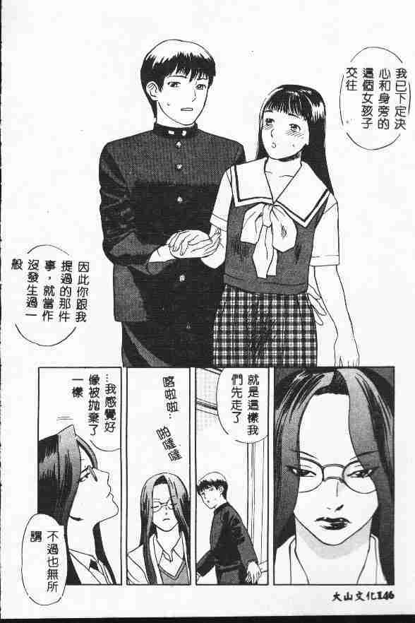 [Tenjiku Rounin] LOST 1 [Chinese] page 148 full